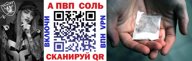 А ПВП Crystall  Осташков 