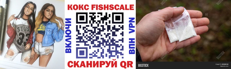 купить   Осташков  kraken сайт  Cocaine FishScale 