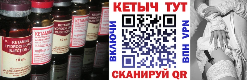 Кетамин ketamine  Осташков 