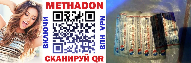 МЕТАДОН VHQ  что такое   Осташков 